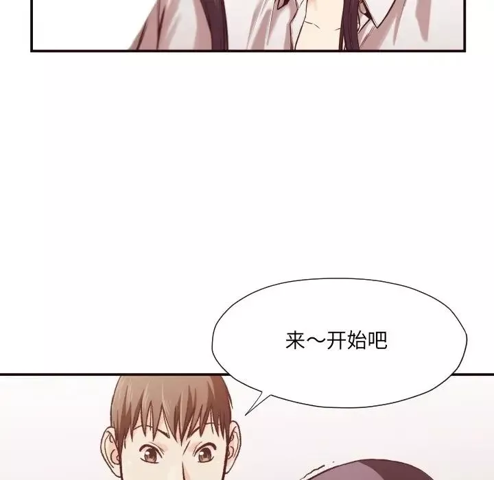 拜託!放過我吧!第10话
