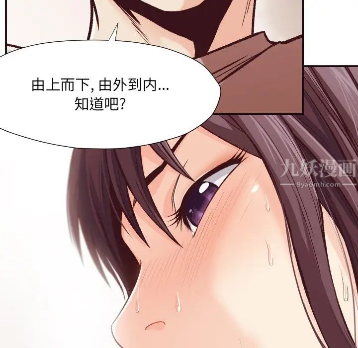 拜託!放过我吧!第10话