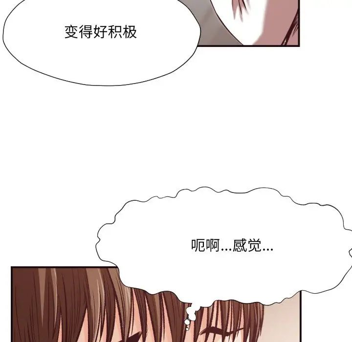 拜託!放过我吧!第10话