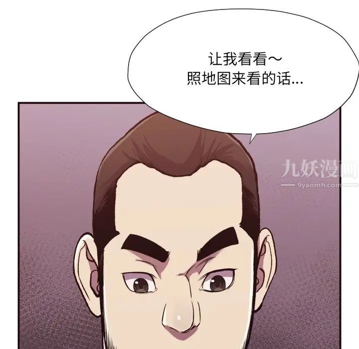 拜託!放過我吧!第10话