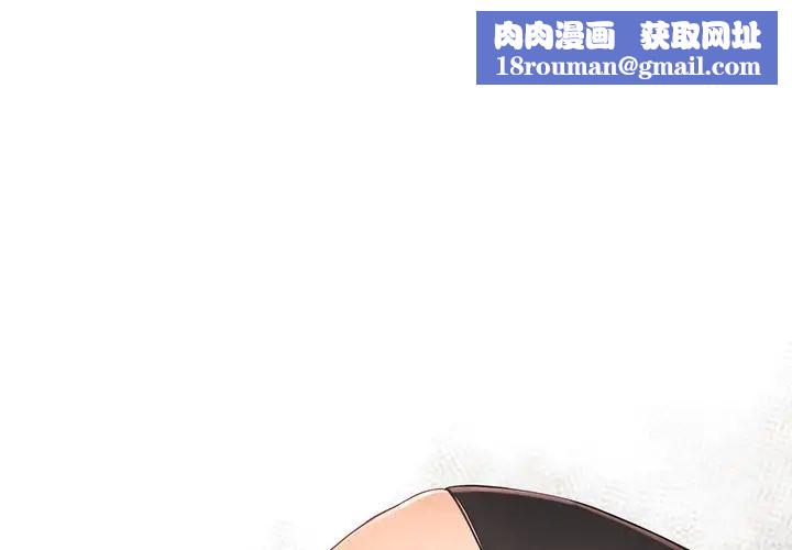 拜託!放過我吧!第11话