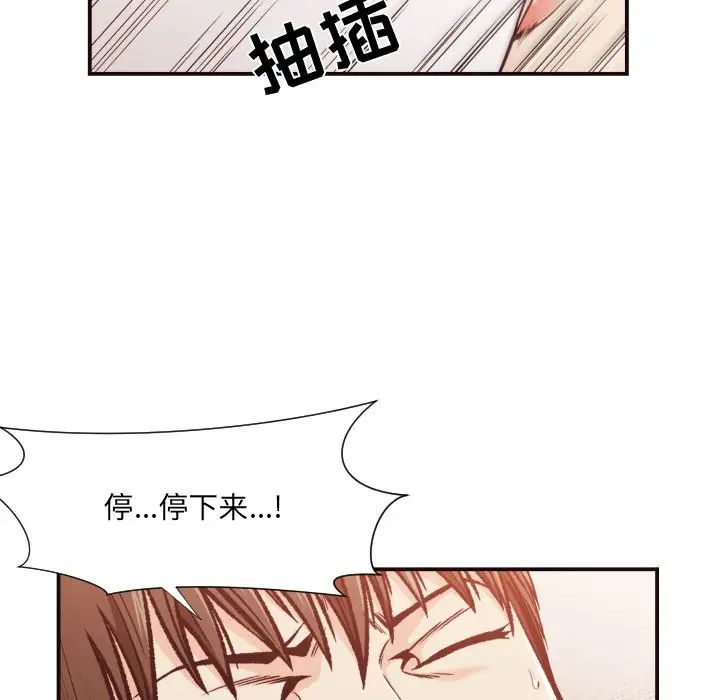 拜託!放過我吧!第11话