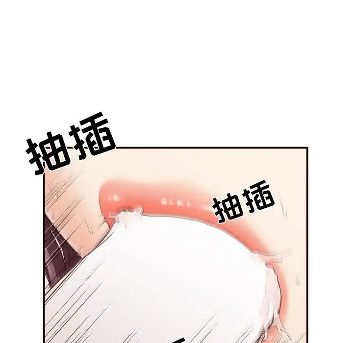 拜託!放過我吧!第11话