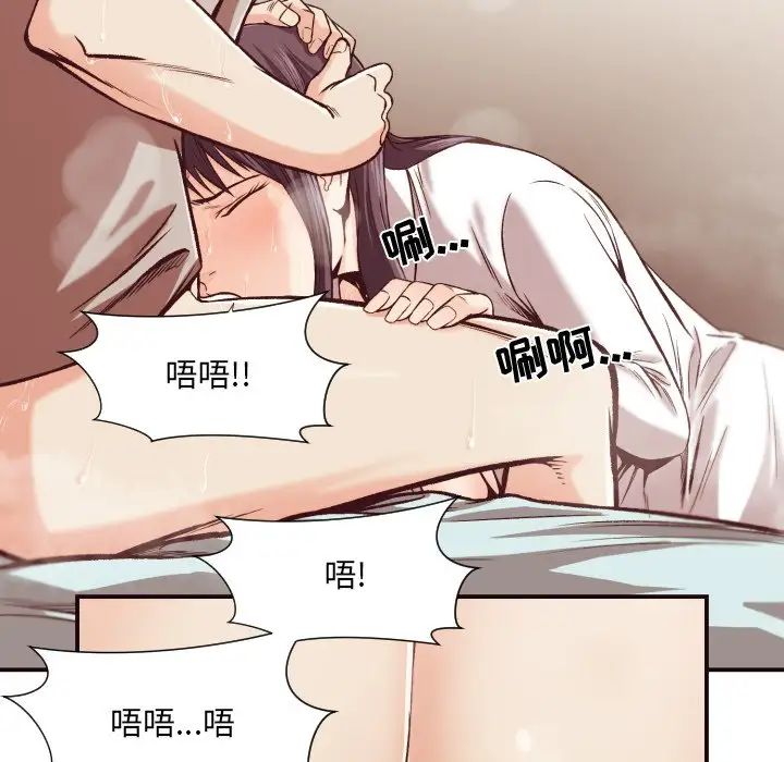拜託!放過我吧!第11话