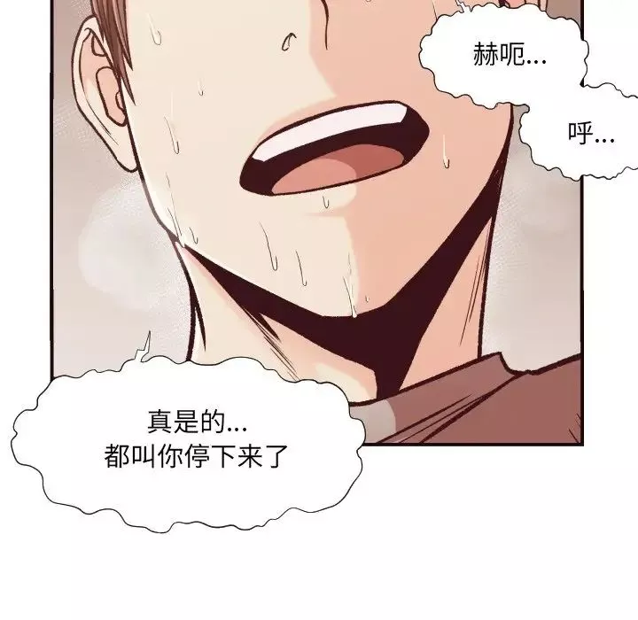 拜託!放過我吧!第11话