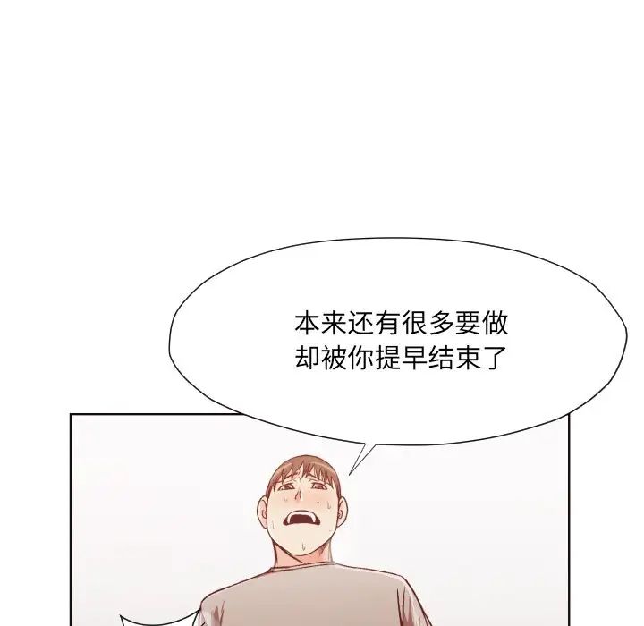 拜託!放过我吧!第11话