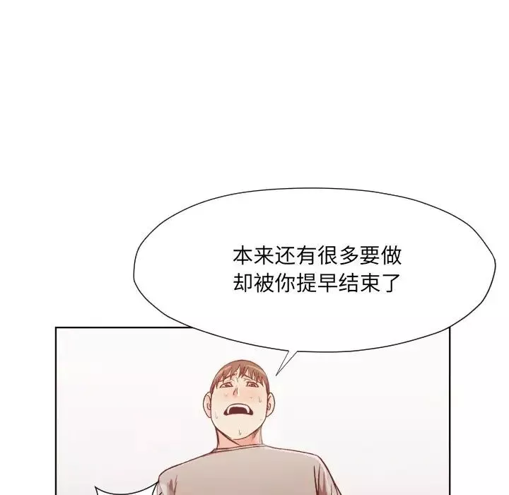 拜託!放過我吧!第11话