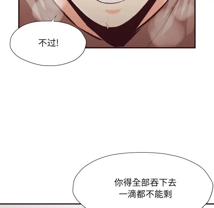 拜託!放過我吧!第11话