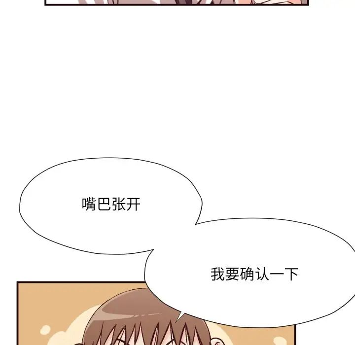 拜託!放过我吧!第11话