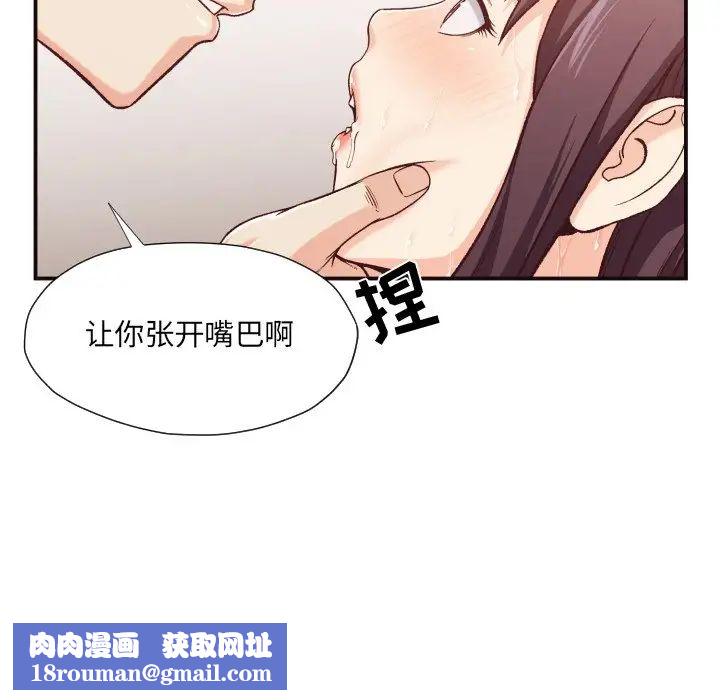拜託!放過我吧!第11话