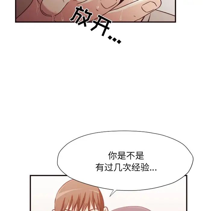 拜託!放過我吧!第11话