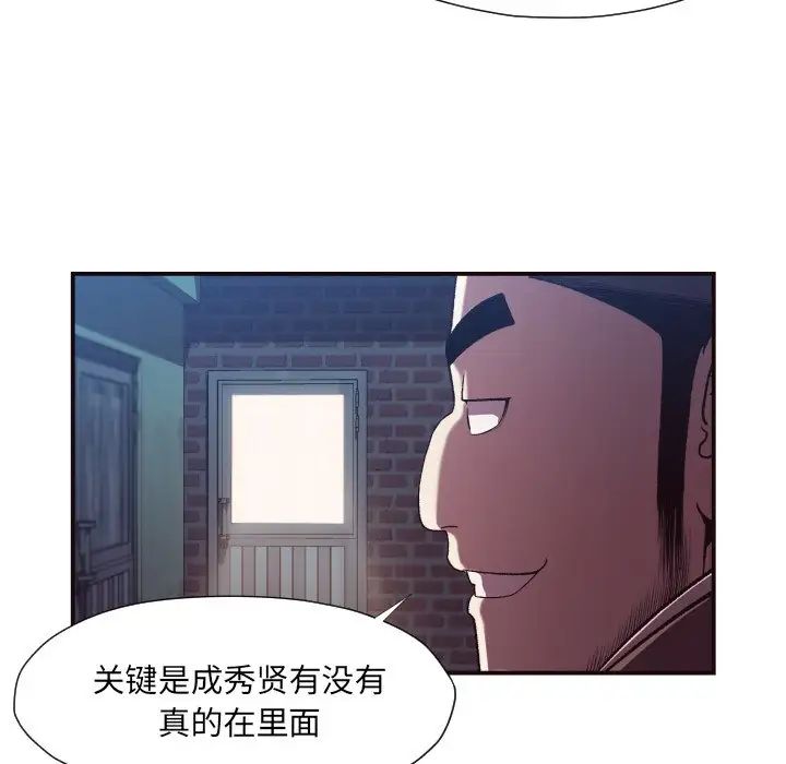 拜託!放过我吧!第11话