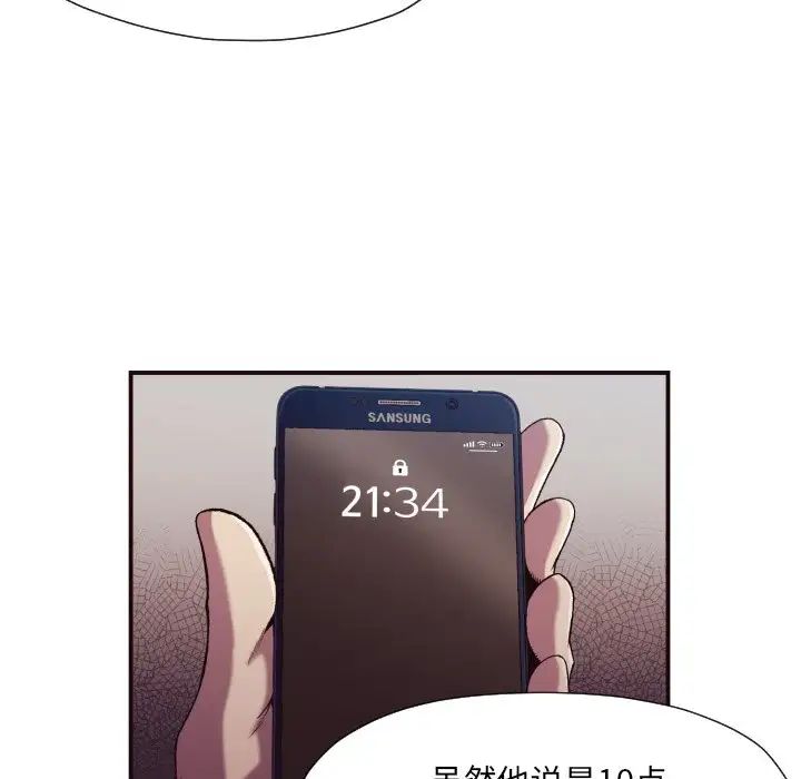 拜託!放過我吧!第11话
