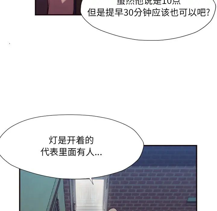 拜託!放過我吧!第11话