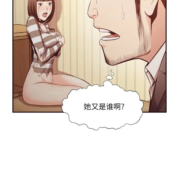 拜託!放過我吧!第12话