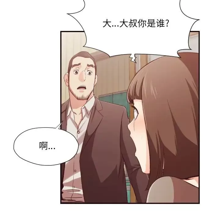拜託!放過我吧!第12话