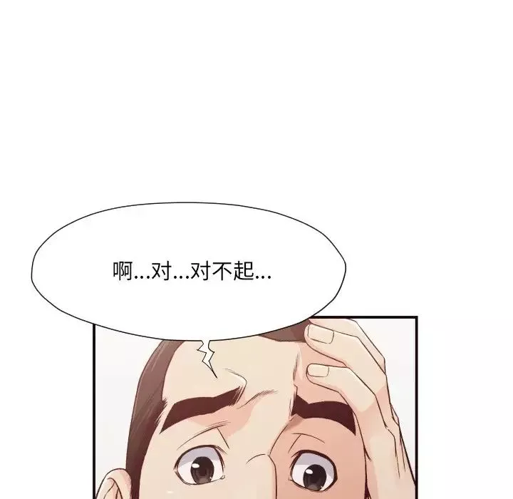拜託!放過我吧!第12话