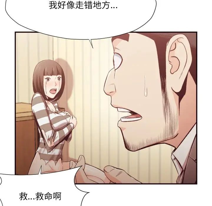 拜託!放過我吧!第12话