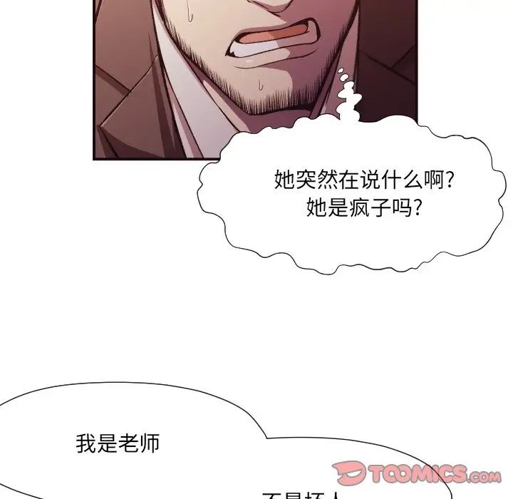 拜託!放過我吧!第12话