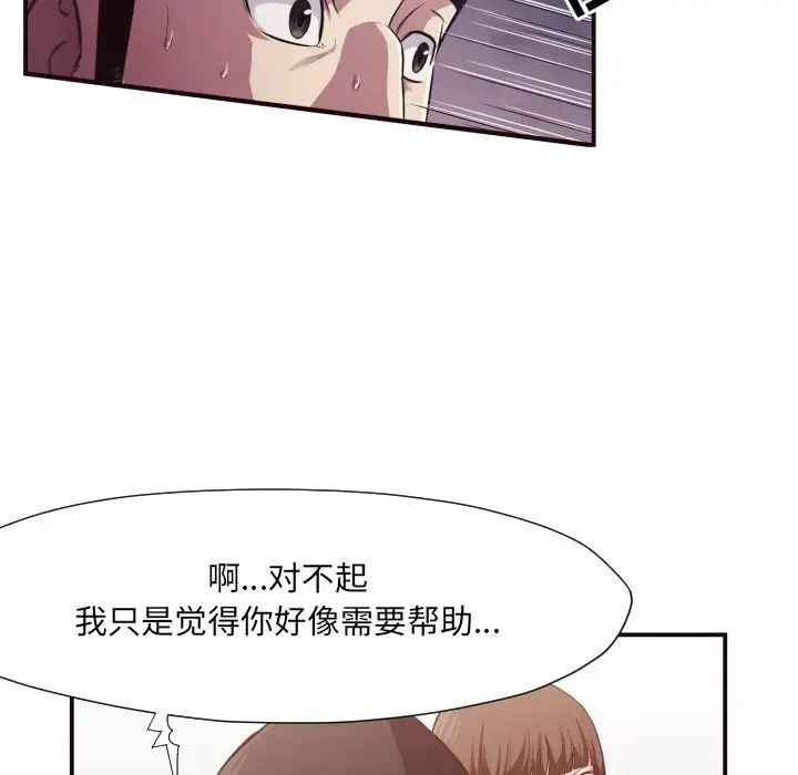 拜託!放过我吧!第12话