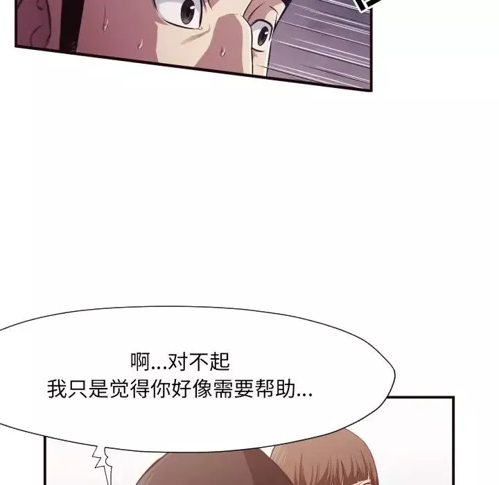 拜託!放過我吧!第12话