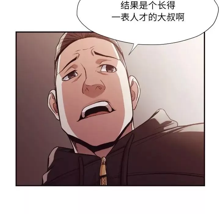 拜託!放過我吧!第12话