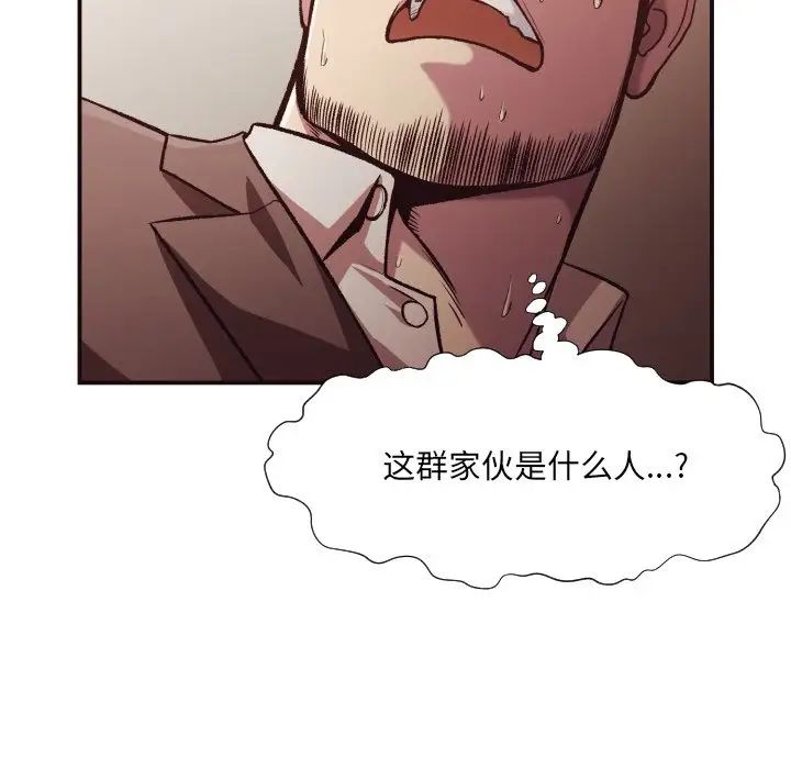 拜託!放過我吧!第12话