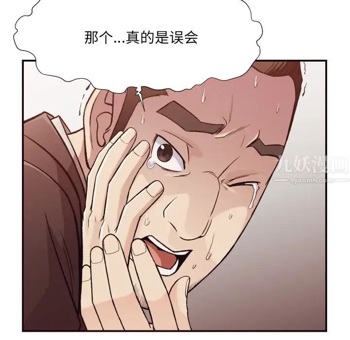 拜託!放過我吧!第12话