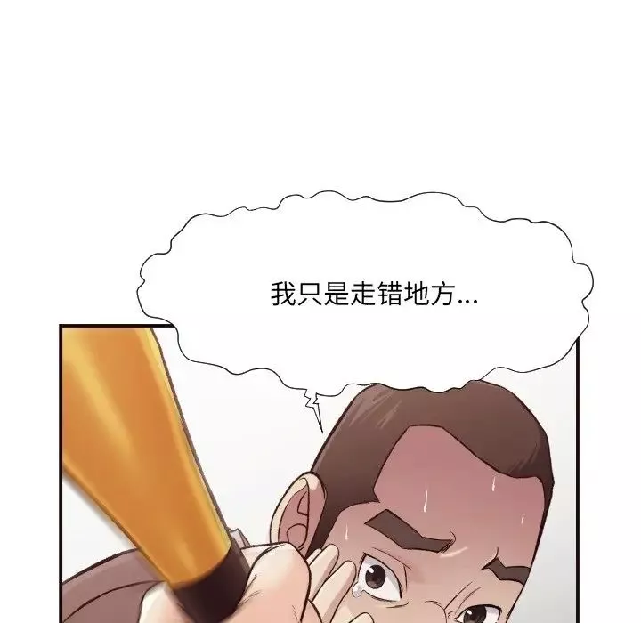 拜託!放過我吧!第12话