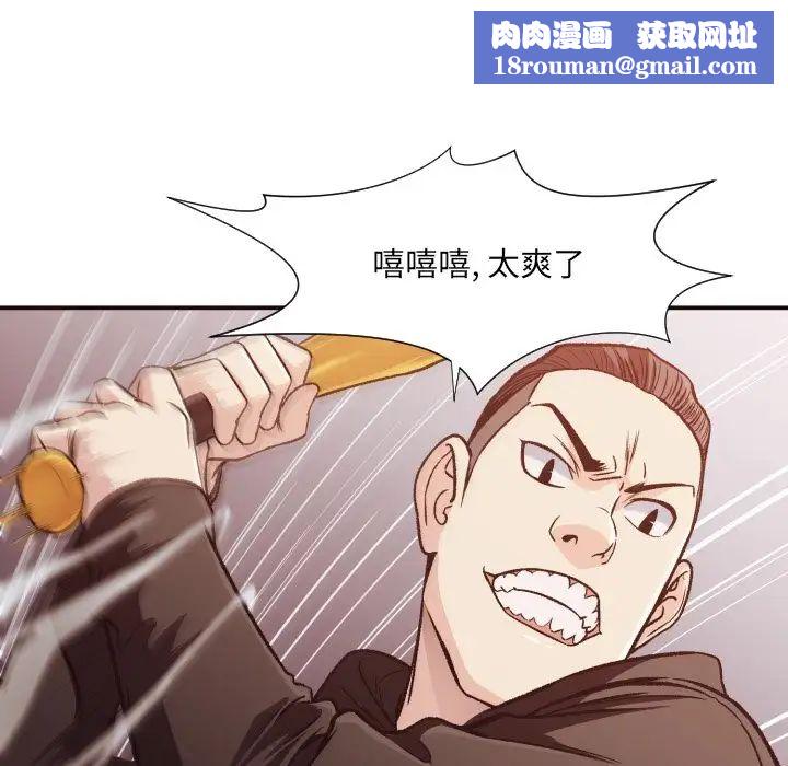 拜託!放過我吧!第12话