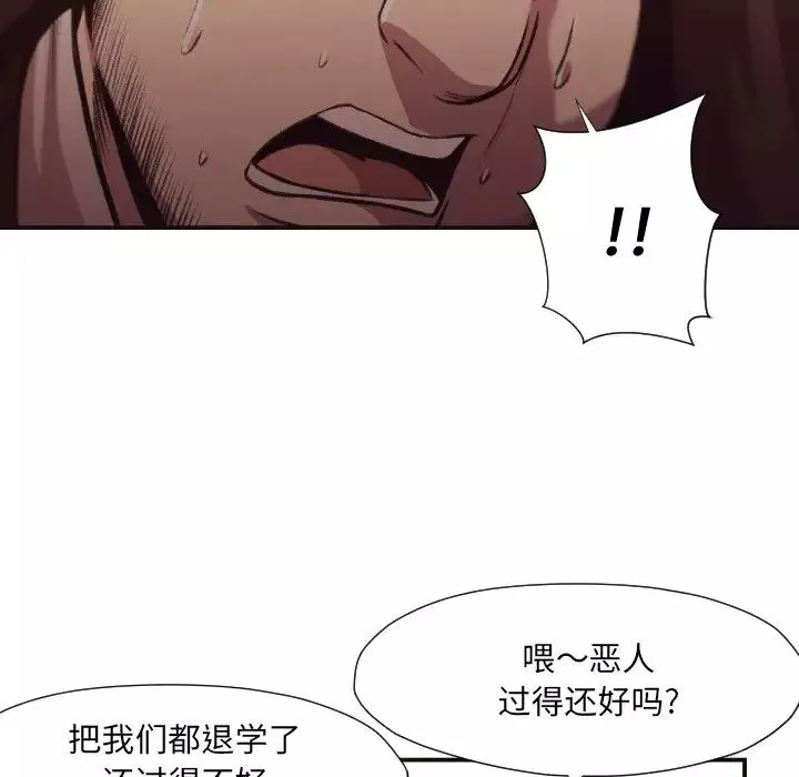 拜託!放過我吧!第12话