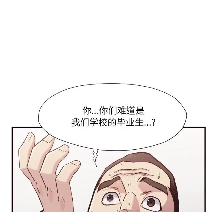 拜託!放過我吧!第12话