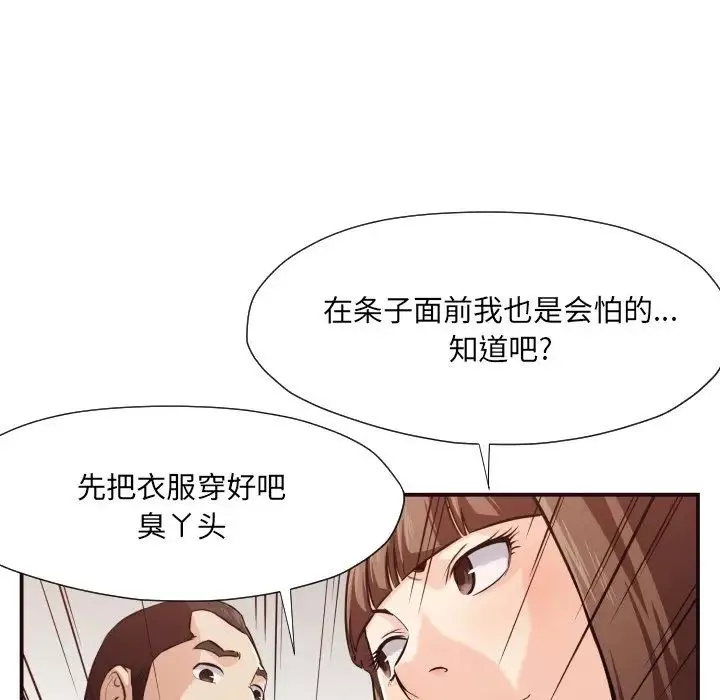 拜託!放過我吧!第12话