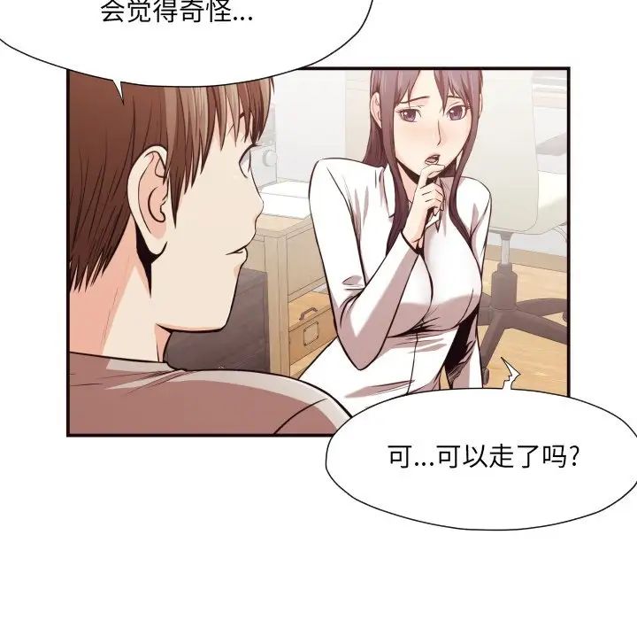 拜託!放过我吧!第12话