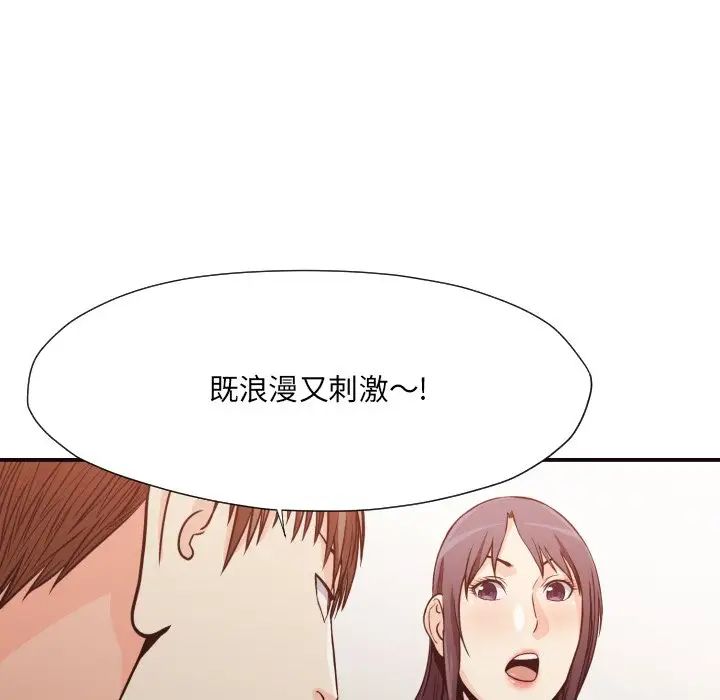 拜託!放過我吧!第12话