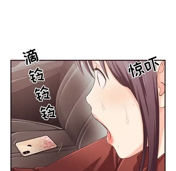 拜託!放過我吧!第13话