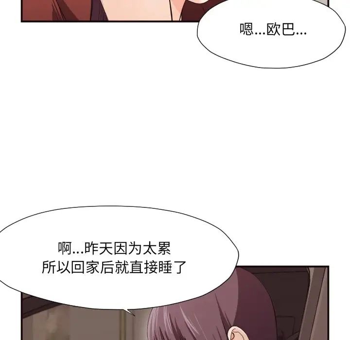拜託!放过我吧!第13话
