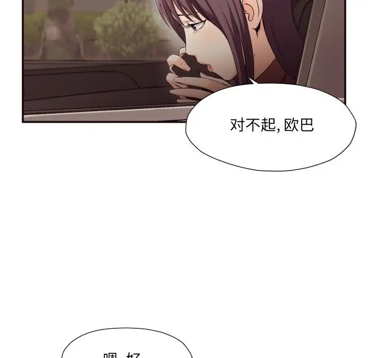 拜託!放过我吧!第13话