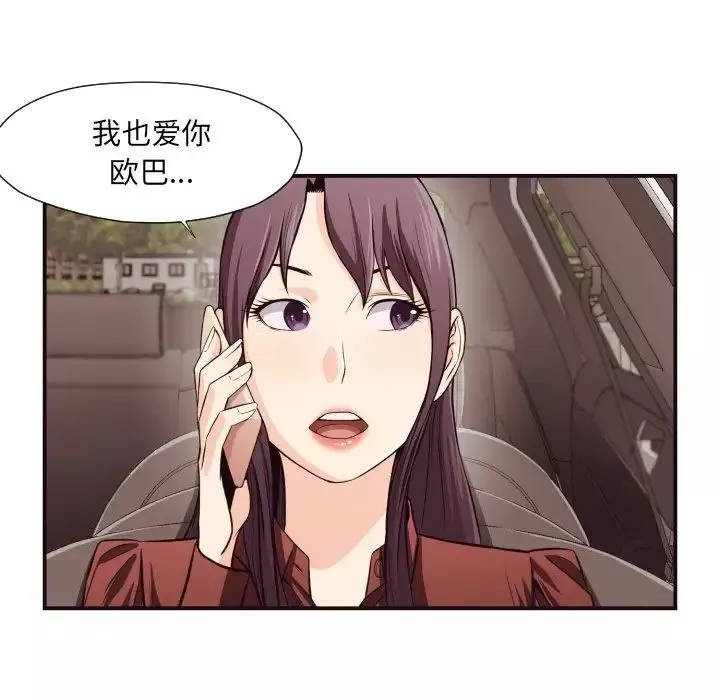 拜託!放過我吧!第13话