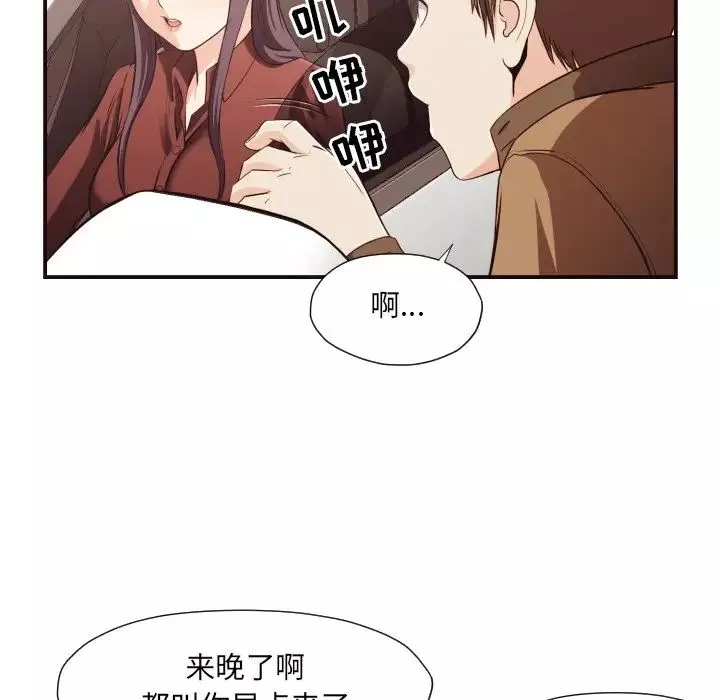 拜託!放過我吧!第13话