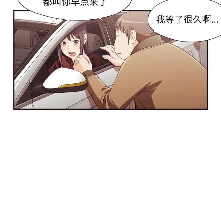 拜託!放過我吧!第13话