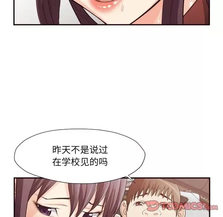 拜託!放過我吧!第13话