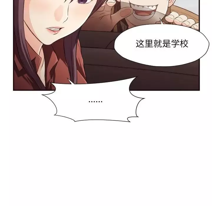 拜託!放過我吧!第13话