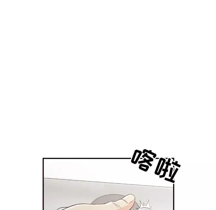 拜託!放過我吧!第13话