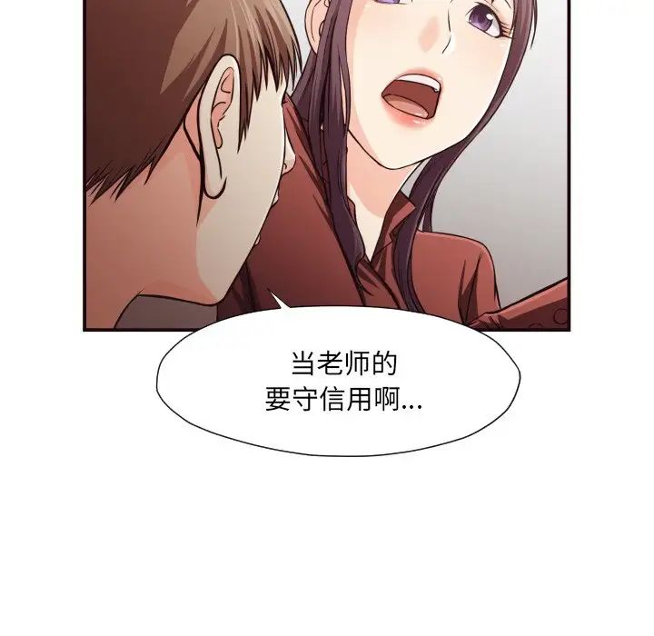 拜託!放過我吧!第13话