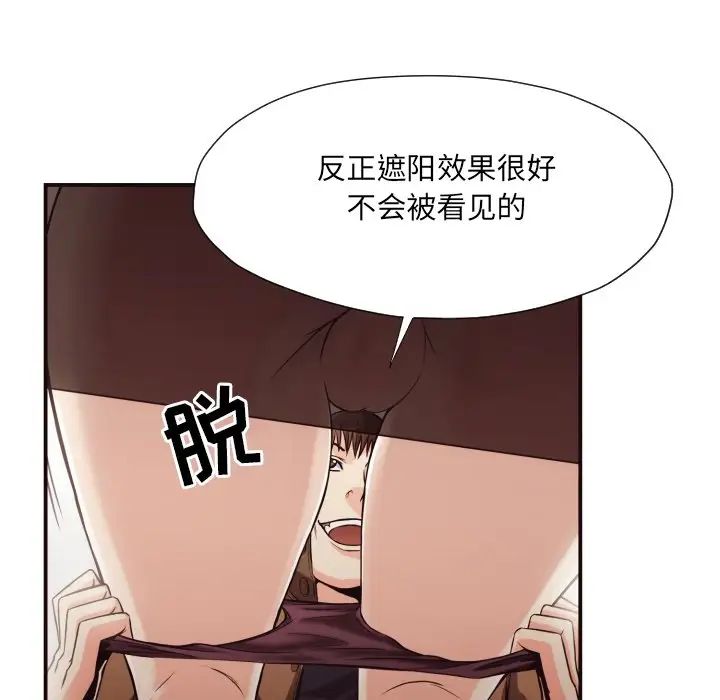 拜託!放過我吧!第13话