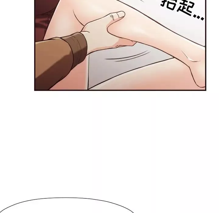 拜託!放過我吧!第13话