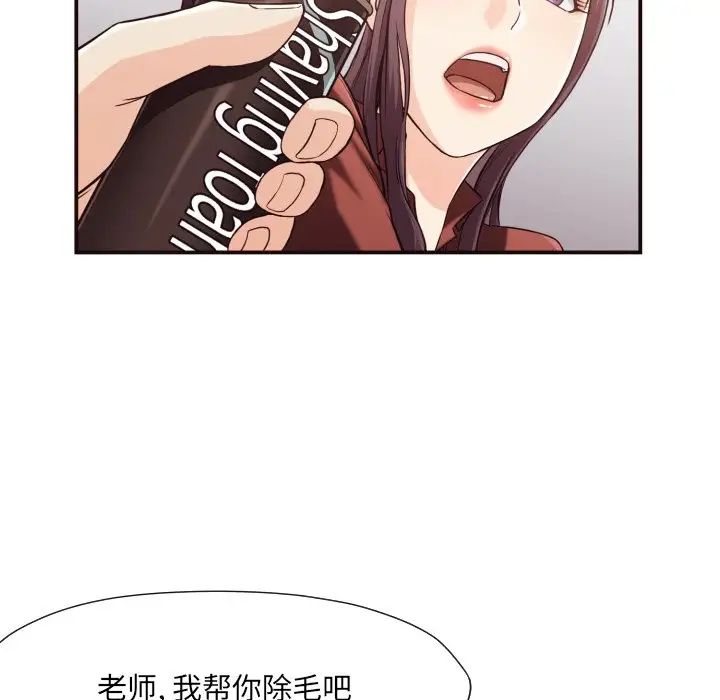 拜託!放過我吧!第13话