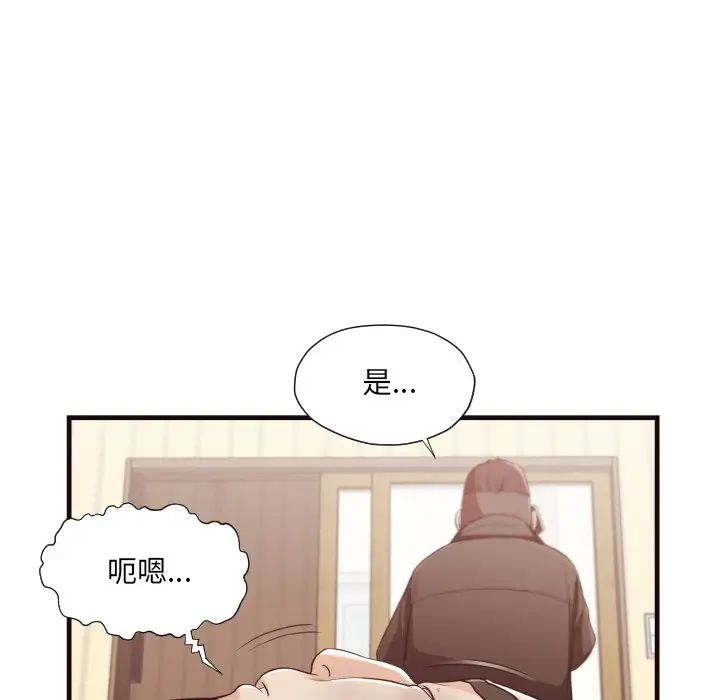 拜託!放过我吧!第14话