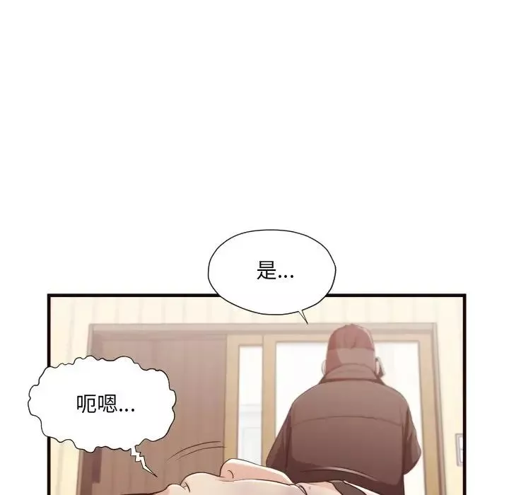 拜託!放過我吧!第14话